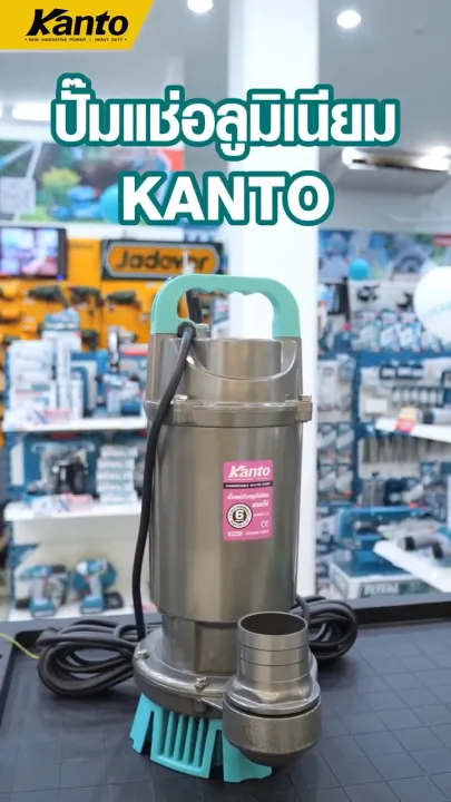 KANTO ไดโว่ รุ่น KT-QDX-S10 ขนาด 1 นิ้ว 370W สำหรับงานเกษตร