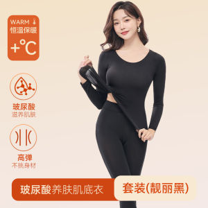 Warm Underwear Set for Women Hyaluronic Acid Base Skin Beauty Clothes Long Sleeve Long Pants Thermal Wear Comfortable Nylon Fabric
