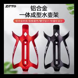 ZTTO New 6 colors MTB Road Bike Bottle Cage Ultralight CNC Aluminum Alloy Holder Water Bottle Holder for Mountain Road Bicycle