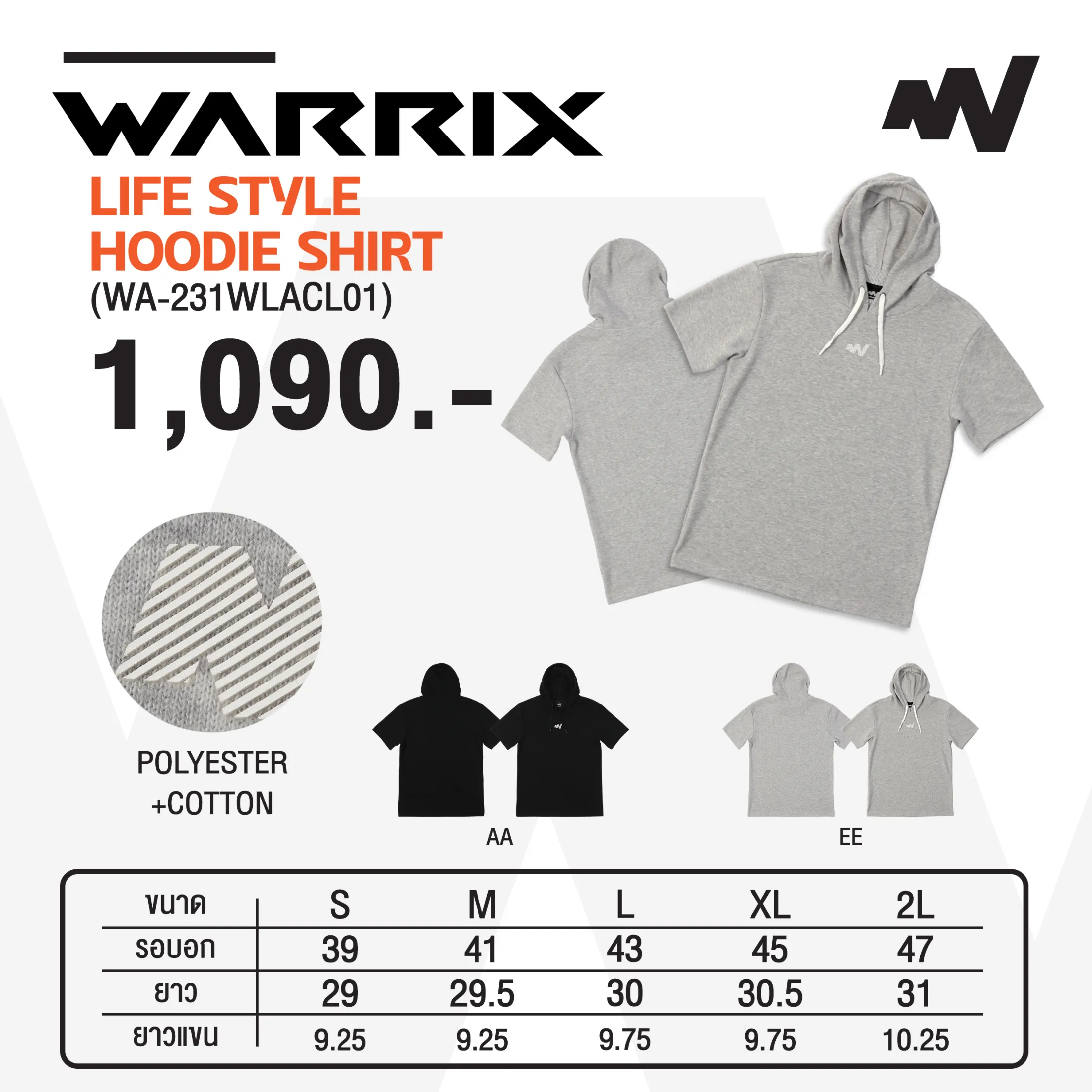 WARRIX เสื้อฮู้ดแขนสั้น HOODIE สีดำ สีเทา