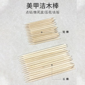 Manicure Implement Small Wooden Stick Orange Stick Multi-Function Glue Taking Diamond Pen Repair Manicure Stick Peeling Cleaning Pressing Stick