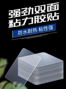 เทปติดแน่นแบบสองด้าน Nano ไร้รอยต่อ ความเหนียวสูง สำหรับติดสายไฟฟ้าแบบหลายช่อง ทนน้ำ ฟิล์มติดกาวโปร่งใสแบบหลายฟังก์ชัน