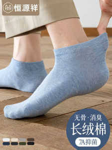 ผู้ชายบริสุทธิ์ ผ้าฝ้าย บาง ระบายอากาศได้ดี ถุงเท้ากีฬาถุงเท้าเรือดูดซับกลิ่น กันลื่น Hengyuanxiang สบาย ผ้าฝ้าย ถุงเท้า