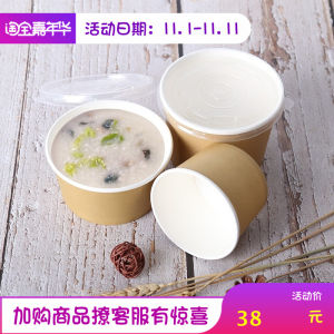 Thickened Paper Soup Bowl Takeaway Disposable Soup Cup with Lid round Box Sealed Leak-Proof Packaging Bowl for Delivery