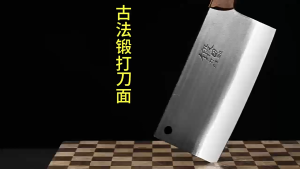 【SG Inventory】Forged Stainless Steel Chinese Chef Knife (Chopping & Slicing) - Solid Wood Handle