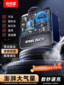 อุปกรณ์เสริมรถยนต์ เครื่องสูบลมยางรถยนต์แบบพกพา Steel Mate P05 ไฟฟ้า 12V เครื่องวัดความดันยาง อุปกรณ์เสริมรถยนต์
