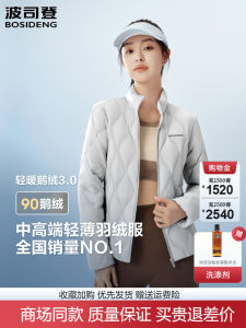 Bosideng Duck down Jacket Lightweight Warm Short Style for Women Autumn Winter Collection Memory Fabric Long Sleeve Zipper Closure