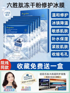 Pentapeptide Dry Powder Facial Mask Womens Hydrating Moisturizing Soothing Repairing Sensitive Skin Control Oil Pore Shrinking