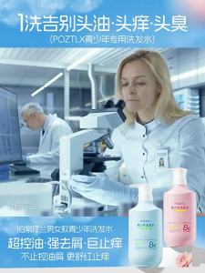 Pozitilan | Oily Scalp Control Volumizing Anti-Dandruff Itch Relief Amino Acid Youth Shampoo
