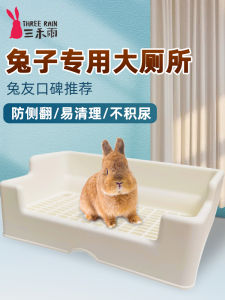 Large Size Rabbit Toilet Umi Rabbit Litter Box Deyang Brand Pet Care Accessories Square Shape with Splash Proof Design
