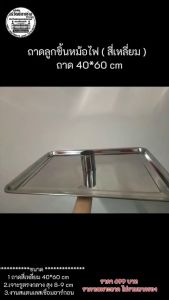 ถาดลูกชิ้นหม้อไฟ(สี่เหลี่ยม)