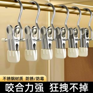 Pants Clip For Home Seamless Stainless Steel Multi-Functional Hanger with Hook Clip Wardrobe Storage Pants Dedicated Fantastic Net