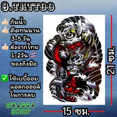 👺 แทททู คาบูกิ 4ใบ 99฿ คาบุกิ เกอิชา tattoo ซ้อจีน แทททูซ้อจีน meiji จีน