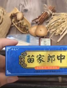 Kem Bôi Da Zhong Jia Lang 15g – Dùng Trong Sinh Hoạt Hằng Ngày Hỗ Trợ Làm Dịu Da