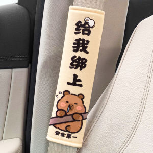 Cute Car Safety Belt Protection Cover Automobile Seatbelt Shoulder Pad Cover Interior Decoration Accessories Polyester Fleece