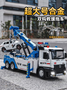 Xe Tầu Treo Đôi Xe Cứu Hộ Xe Kéo Xe Công Trường Xe Tải Cho Bé Trai Xe Điện Xe Đồ Chơi Bằng Kim Loại Xe Kéo Xe Kéo