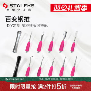 Staleks Russian Style Nail Care Steel Pusher Replaceable Head Pre-Processing Dead Skin Removal Tool Versatile Manicure Tool