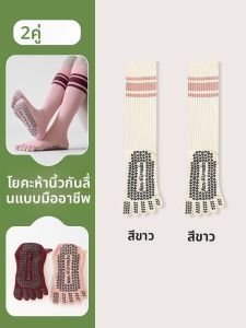 JINGCHI | ถุงเท้าโยคะแบบยาวป้องกันการลื่นสำหรับผู้หญิง Pure Cotton ถุงเท้าโยคะแบบลำลองสำหรับออกกำลังกาย Pilates ถุงเท้า 4 นิ้ว ถุงเท้ากันลื่นสำหรับฤดูร้อน ถุงเท้าสตรีท