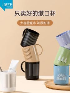 Cốc Đựng Nước Súc Miệng Hoa Trà Đơn Giản Cốc Đựng Bàn Chải Đánh Răng Mờ Cho Cặp Đôi Và Gia Đình Ba Người Dùng Tại Nhà
