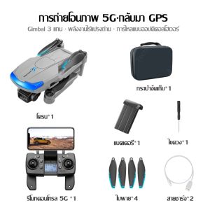 DJI Mini Pro level Drone RC  โดรน Gimbal สามแกน รีโมทคอนโทรลหน้าจอ 5.5 นิ้ว การส่งคืน GPS โดรนติดกล้อง