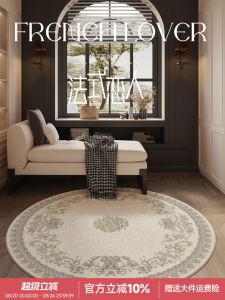 French Lover Retro round Carpet Luxury High End Bedroom Coat Closet Coffee Table Rug Dressing Table Study Foot Pad