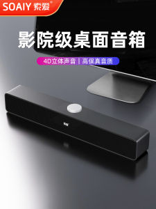 Sony A6 Computer Speaker Desktop High Quality Sound Active Laptop USB Long Bar Sound Box Bass Cannon Auxiliary Interface