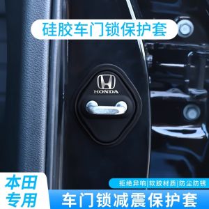 Honda Crv Accord Civic Car Door Damping Buffer Pad Close Door Noise Reduction Thickened Silent Door Lock Latch Cover