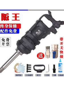 Bandai Air Tool Mobile Car Tire Repair Pneumatic Wrench 1 Inch Storm Wind Gun High Torque Automobile Maintenance Tool