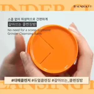SUNDUK JEJU Carrabiome X Grinder Cleansing Balm Dual Cleanser 50ml