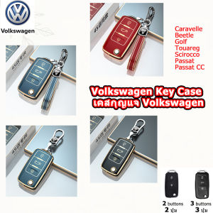 Caravelle หุ้มกุญแจรถ Volkswagen ขอบทอง/Beetle/Golf/Touareg/scirocco/passat เคส Kunci Remote Mobil