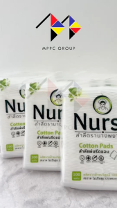 mppc & สำลีแผ่น รีดขอบ ตรานางพยาบาล Nurse Cotton Pads (Pressed Edge) (100 แผ่น)