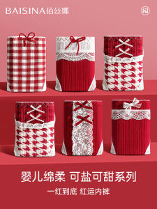 Ladies Cotton Underwear Antimicrobial Triangle Panties Red Pure Cotton mid Waist Briefs Marriage Style Cute New Model Autumn Winter