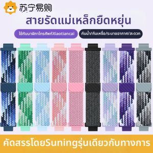 สายรัดทดแทนแบบไม่เป็นทางการสำหรับทั่วไป