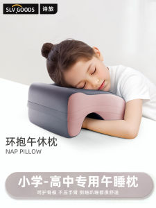 School Kids Nap Time Small Pillow Desk Sleeping Aid Middle School Students Classroom Nap Pillow Memory Foam Ice Silk Cover
