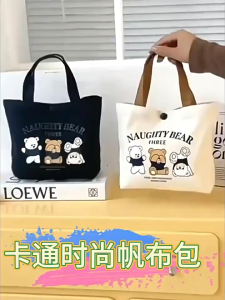 JS SHOP Cartoon Three Little Bears Pattern Tote Bag Canvas Handbag Bento Lunch Bag
