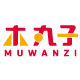 MUWANZI toys