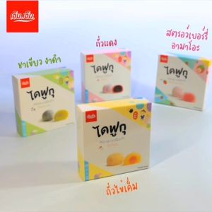 ไดฟูกุ เอ็ม.เอ็ม. 5 ชิ้น บรรจุ นครสวรรค์ หนึบหนับ สไตล์ยิ่งปูน หรือมีฮาลาล