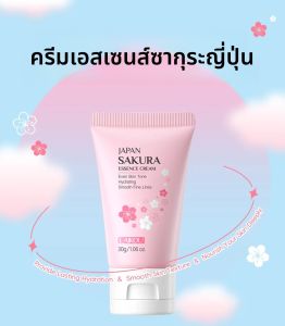 LAIKOU ญี่ปุ่น SAKURA Face Cream ครีมบํารุงผิวชุดสีผิว Beauty Facial Skin Care ผลิตภัณฑ์ 30g
