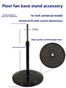 16-Inch Home Use Electric Fan Base Stand Accessories Suitable for Midea Yangzi Xinfei Floor-standing Fan Column Pole