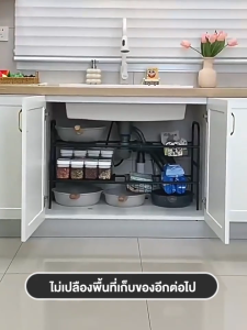 ชั้นวางใต้ซิงค์ ชั้นวางของในครัว ชั้นวางของอเนกประสงค์ ชั้นวางของในครัว ชั้นวางของในห้องน้ำ ชั้นวางใต้ซิงค์สองชั้น