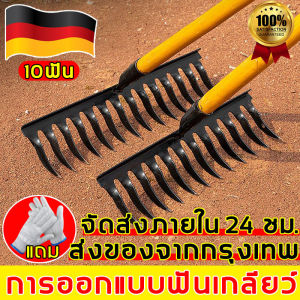 เชิดแถมถุงมือ 30ปี - คราด คราดเหล็ก คราดหญ้า คราดถากหญ้า คราดเกลียว 10ฟัน คาดหญ้า คราดเหล็ก คาดหญ้าเหล็ก - ชุดเครื่องครองฟิลเลอร์ที่มีความยืดหยุ่นสูง