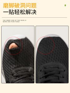 Self-Adhesive Shoe Repair Patch Sports Shoe Mesh Surface Wear Insole Heel Tear No-Trace Shoe Repair Sticker Footwear Accessories
