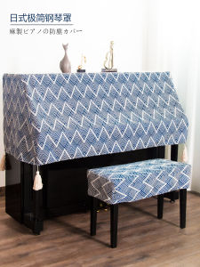 Japanese-Style Waterproof Piano Dustproof Cover High-End Full Cover Cloth Electric Piano Chair Cover Cover Modern Minimalist Piano Cover Half Cover
