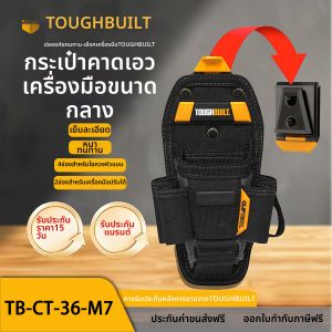 Toughbuilt | Pocket Multi-functional Pliers Toolkit