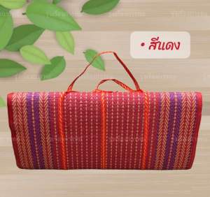 เสื่อปิคนิค เสื่อยางพารา 4พับ 3 พับ เลือกสีได้ 4 สี เสื่อทำจากวัสดุยางพารา ทำให้ใช้งานได้ทนกว่าเสื่อพลาสติกทั่วไป เหมาะสำหรับกิจกรรมทั้งภายในและภายนอกอาคาร