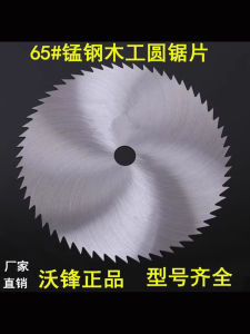 ใบเลื่อยกลมสำหรับงานไม้ เลื่อยเหล็ก เลื่อยเหล็กมangan ใบเลื่อยเก่า ใบเลื่อยแยก ใบเลื่อยมุม ใบเลื่อยสำหรับเครื่องตัด