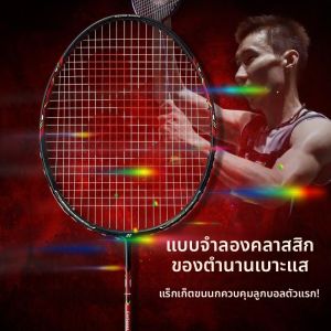Yonex Professional Badminton Racket Single Bow Carbon Ultra Light Arrow 8yy Tianfu 10 Lei Cleave ค้อนแบดมินตัน Yonex VTPW-999 สำหรับผู้เล่นที่แข็งแกร่ง