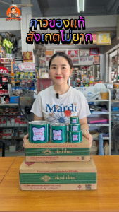 (ยกลัง) ท่อน้ำไทย กาวท่อน้ำไทย ขนาด 50g 100g 250g 500g 1000g กาวทาท่อ น้ำยาทาท่อ กาวประสานท่อ น้ำยาประสานท่อ กาว ของแท้100% รับประกันคุณภาพ