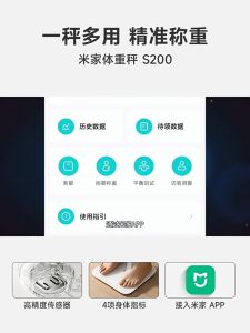 เครื่องชั่ง Xiaomi Mijia Smart Weight Scale S200 ชั่งน้ำหนัก ที่ชั่งน้ำหนัก ตาชั่งน้ำหนัก เครื่องชั่งน้ำหนักอัจฉริยะ LED display