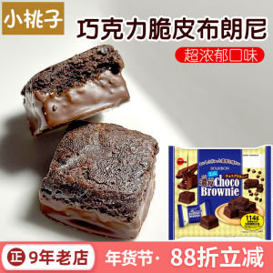 Bourbon Black Chocolate Brownie Cake Soft Heart Cocoa Cookie Snack Japanese Import Boxed Choco Treat Other Shape Net Content 128g